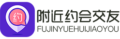 附近夜约会